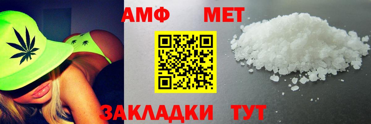 АМФ 98%  Вход с VPN  Amphetamine  Краснокаменск 
