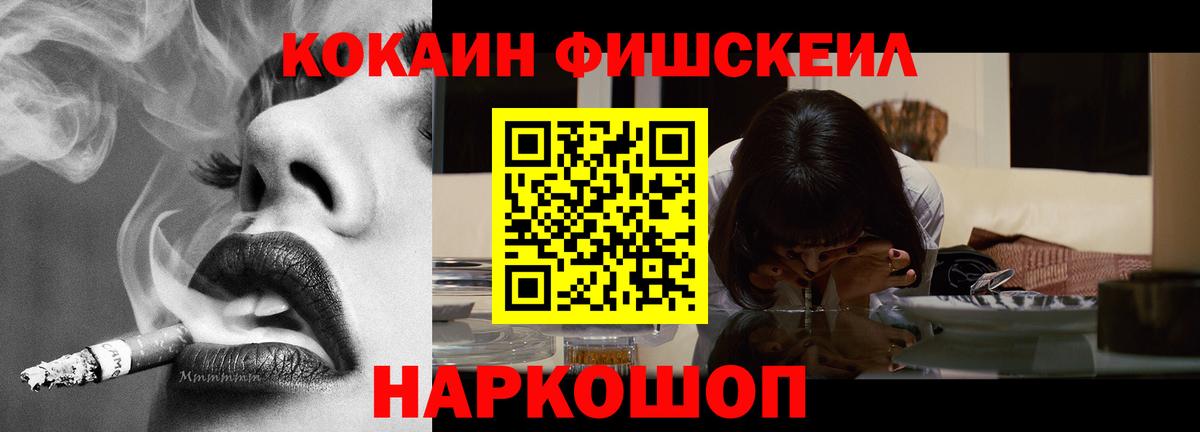 Краснокаменск  Cocaine Эквадор  Cocaine  COCAIN FishScale  Вход с VPN 