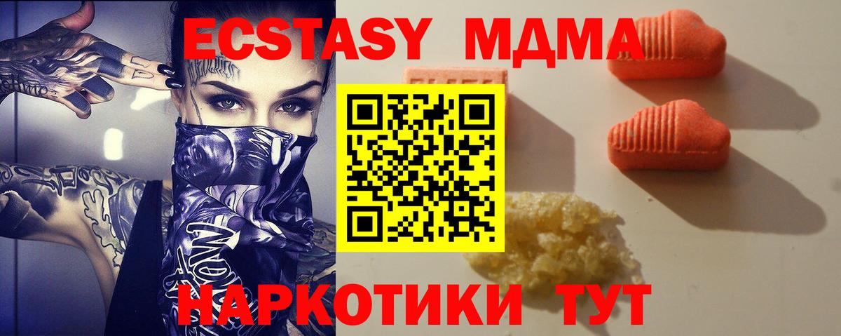 Ecstasy 280мг Краснокаменск