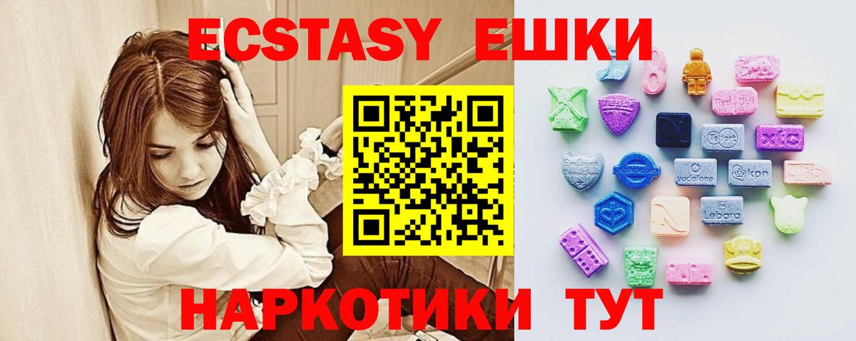 Экстази 99%  Экстази  ЭКСТАЗИ 280мг  Краснокаменск  закладки  mega ССЫЛКА  Вход с VPN 