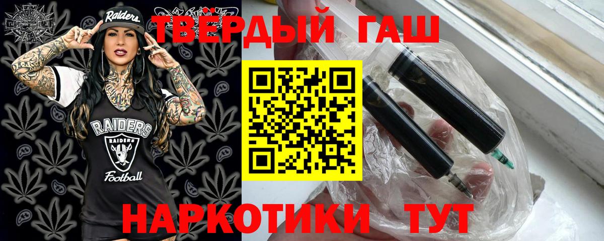 ГАШИШ Ice-O-Lator Краснокаменск