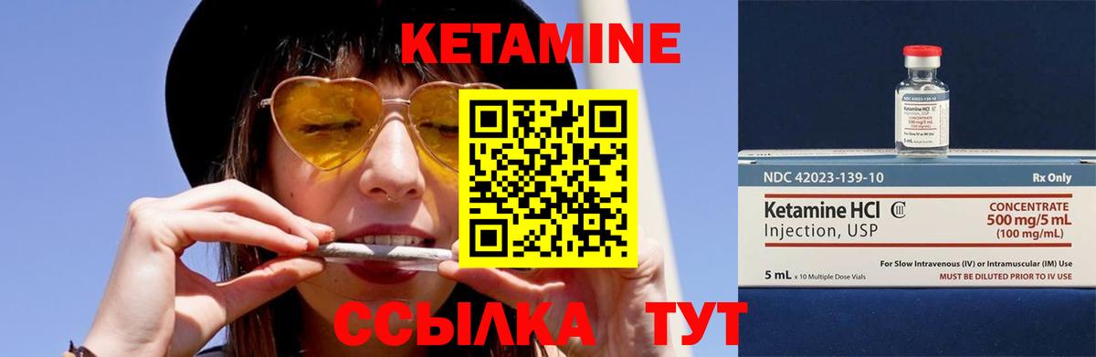 КЕТАМИН VHQ  Кетамин ketamine  Краснокаменск  Вход с VPN 