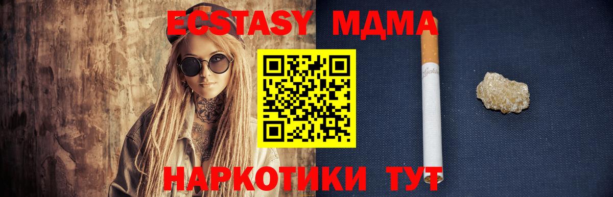 МДМА crystal  МДМА молли  Вход с VPN  Краснокаменск 