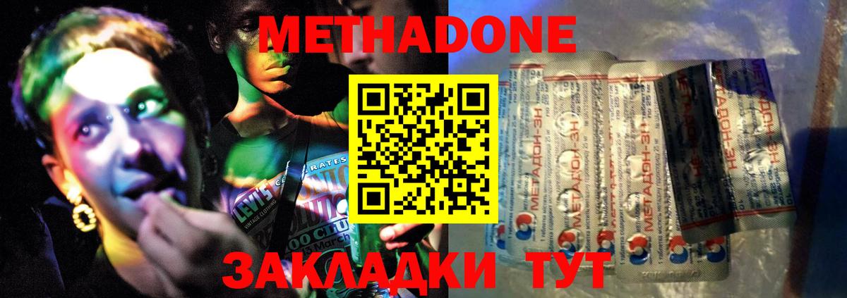 МЕТАДОН methadone  МЕТАДОН methadone  Краснокаменск  Вход с VPN 