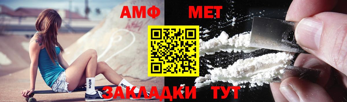 Метамфетамин  Вход с VPN  Краснокаменск  МЕТАМФЕТАМИН кристалл 