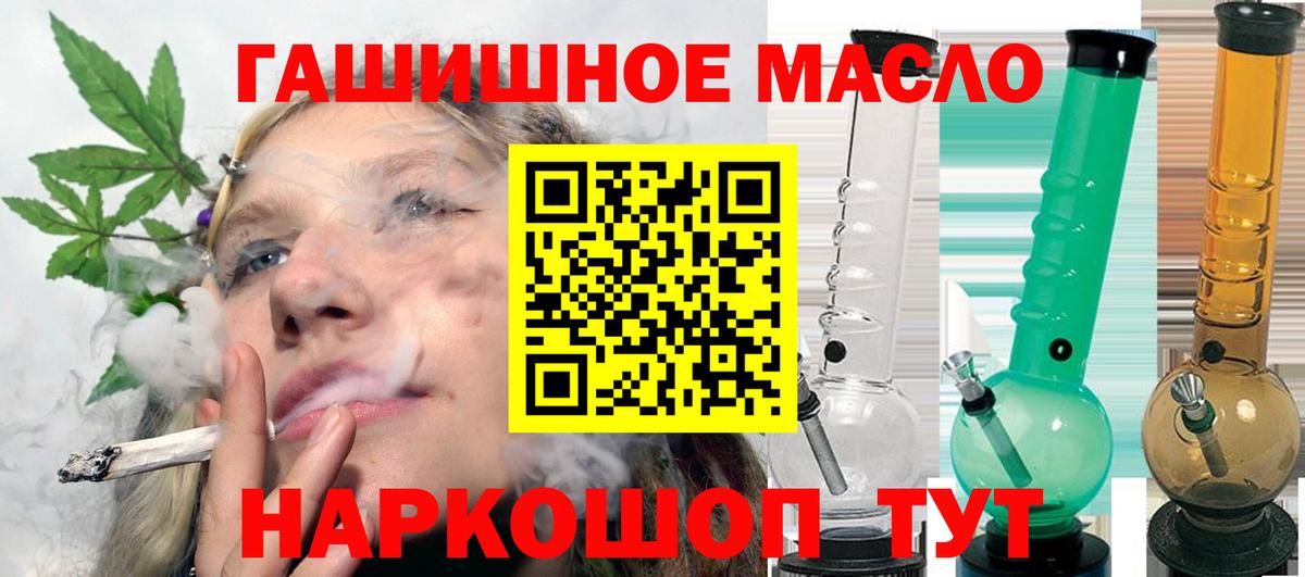 ТГК гашишное масло  цены   Краснокаменск  ТГК THC oil  Вход с VPN 