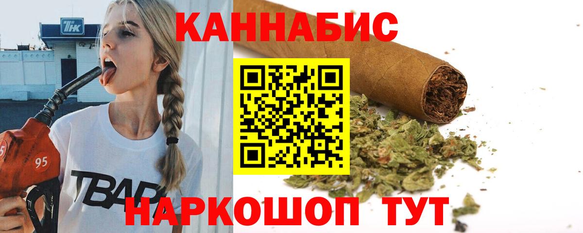 Конопля семена  Канабис конопля  Краснокаменск  Вход с VPN 