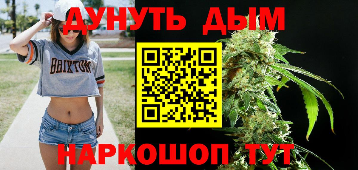 Конопля Amnesia Краснокаменск